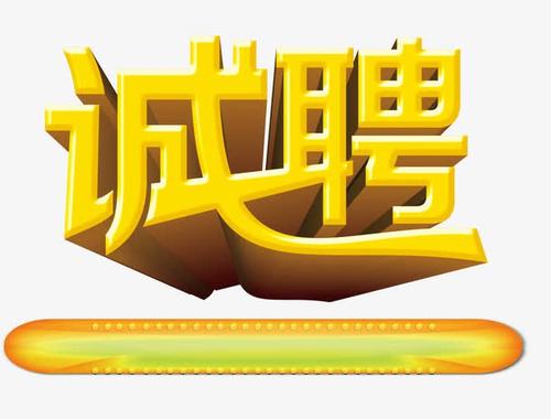 重庆市酉阳县人民医院招聘人员启事