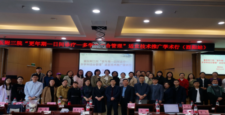 酉阳县人民医院妇科顺利开设更年期专病门诊