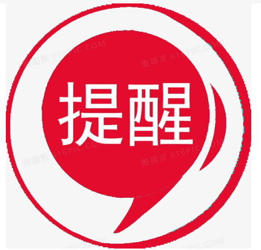 温馨提醒：酉阳县人民医院心脑电图室搬迁至新址