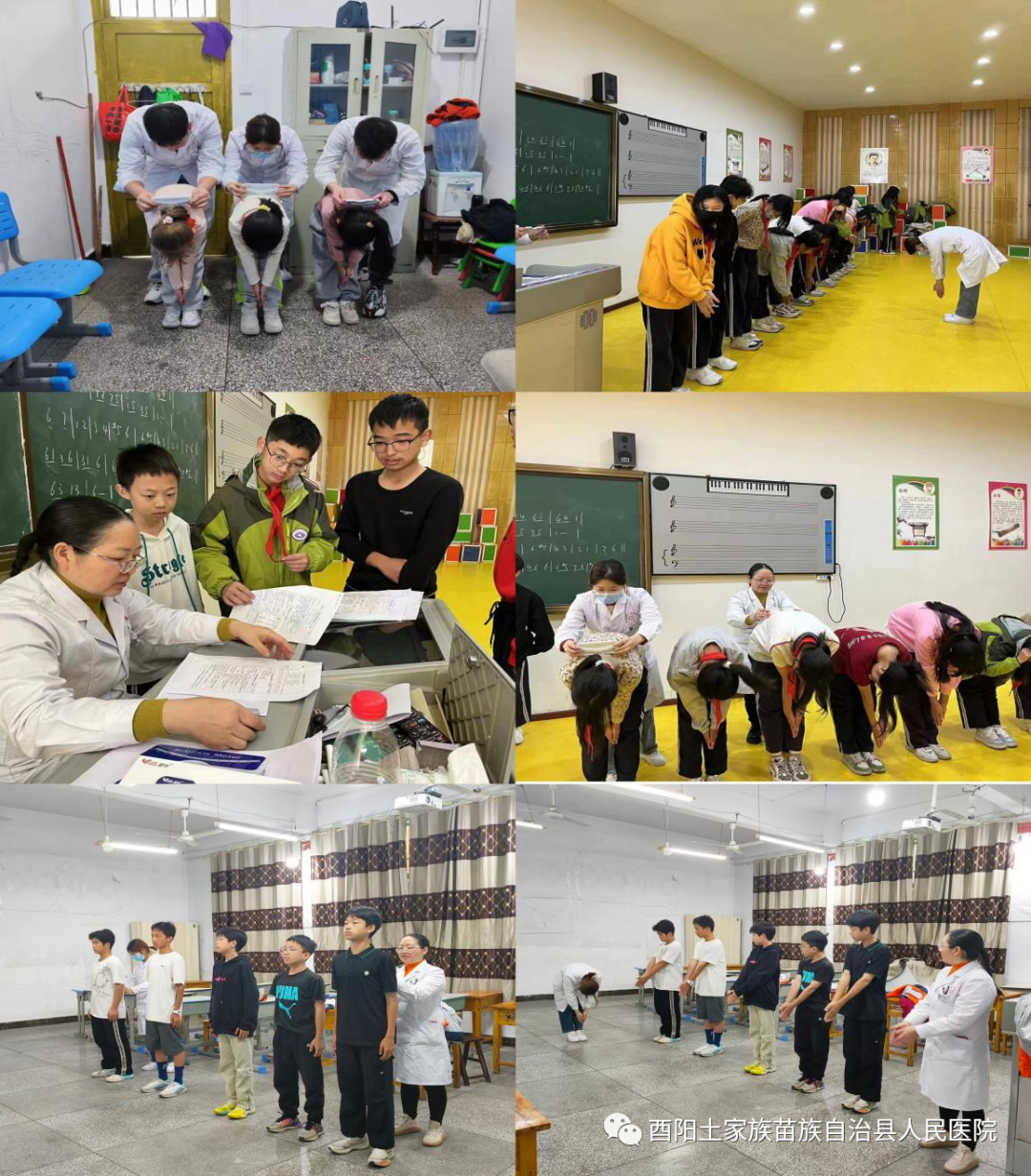 酉阳县人民医院康复医学科完成2023年学生常见病脊柱侧弯筛查监测