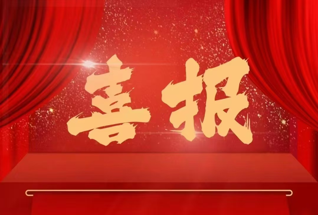 【喜报】酉阳土家族苗族自治县人民医院 晋升为国家三级综合医院