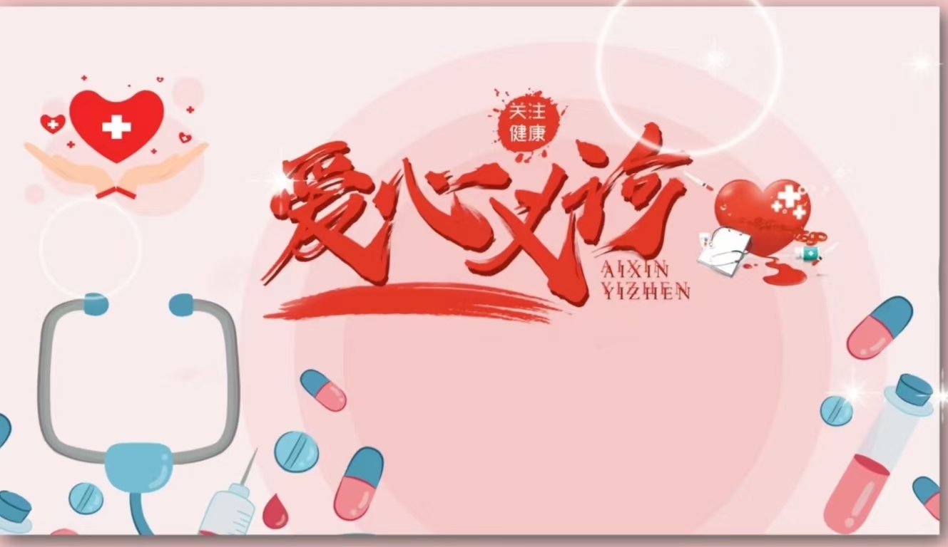 【义诊预告】酉阳县人民医院更年期妇女健康义诊通知