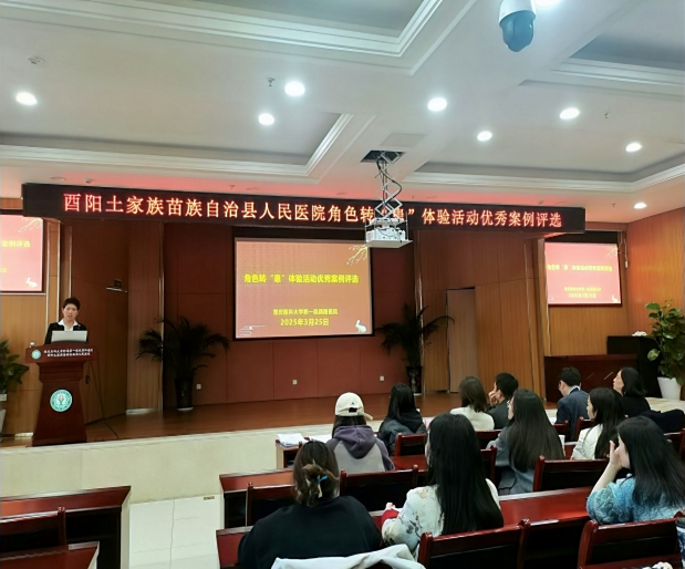 我院举办角色转“患”体验活动优秀案例比赛