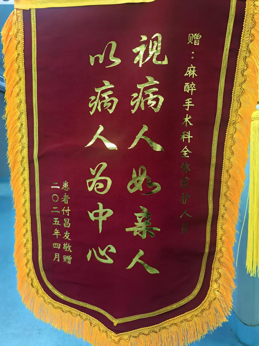 记一例高龄合并房颤患者的麻醉管理