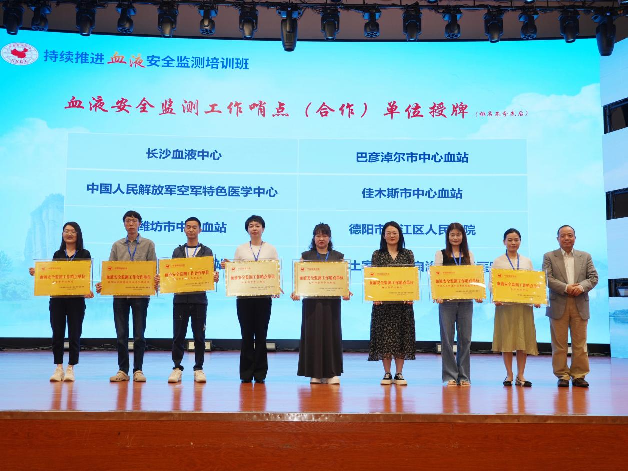 【喜讯】酉阳土家族苗族自治县人民医院正式成为全国血液安全监测工作合作单位