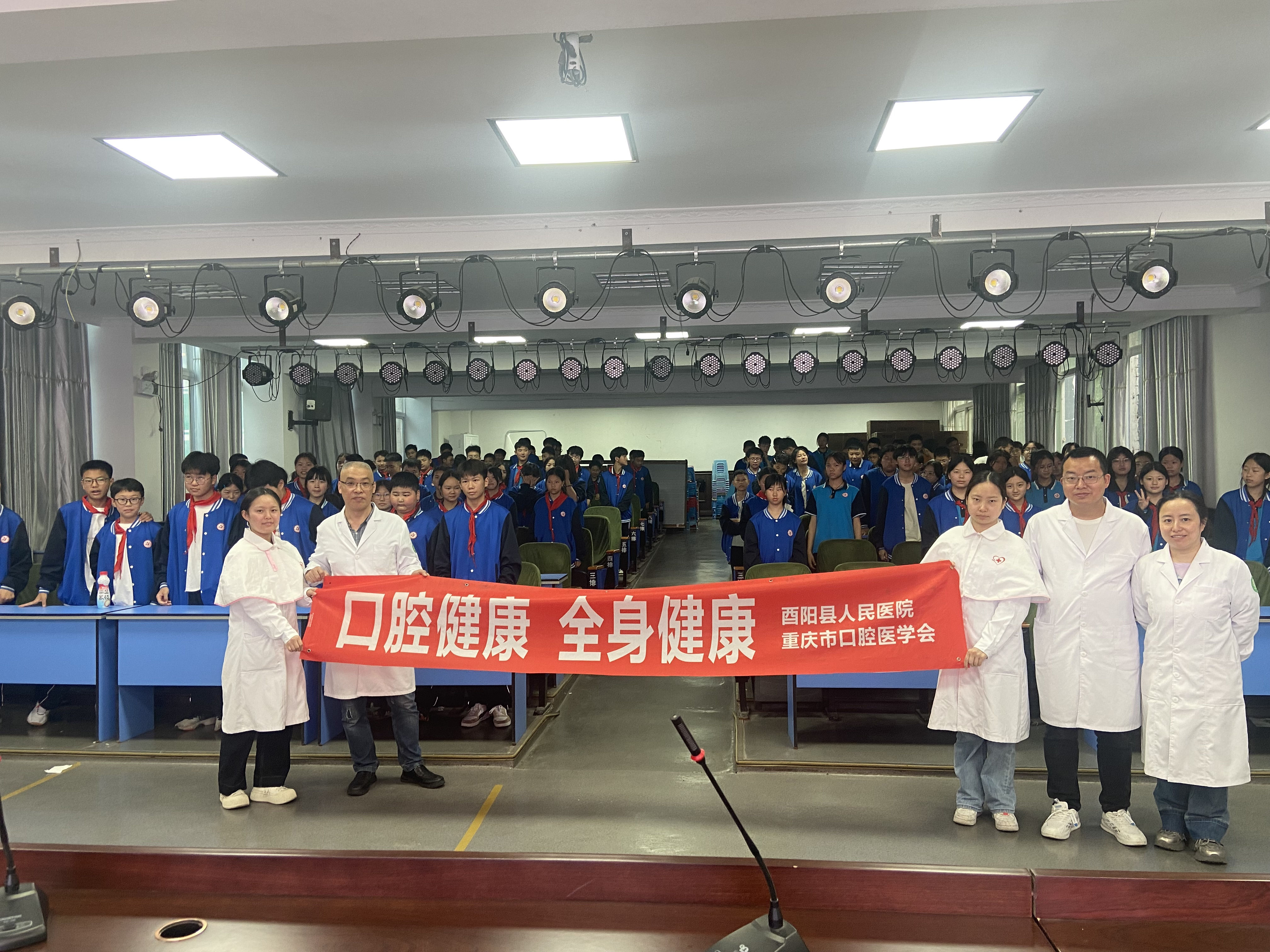 酉阳县人民医院口腔科普进校园