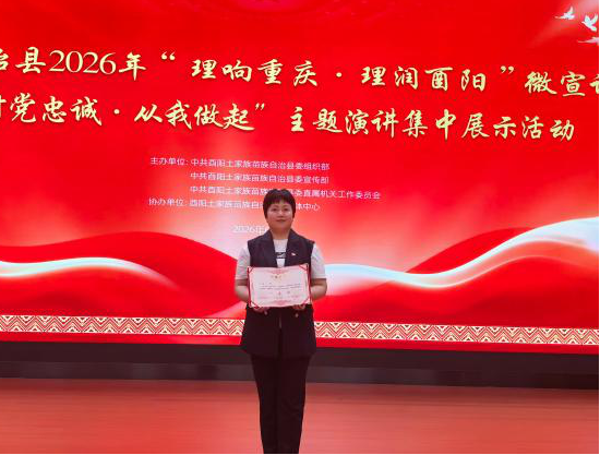 我院在理响重庆微宣讲暨“对党忠诚·从我做起”  主题演讲集中展示活动中取得佳绩